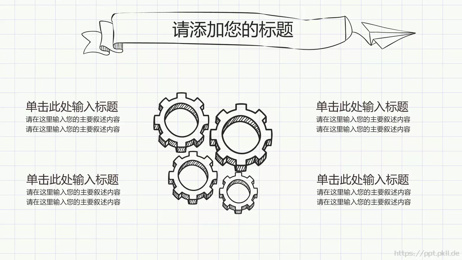 绘论文毕业答辩PPT模板 第 10 页预览图