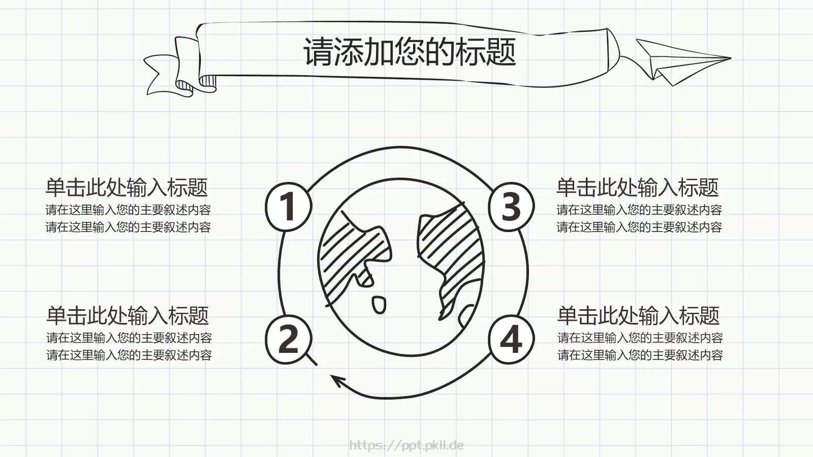 绘论文毕业答辩PPT模板 第 8 页预览图