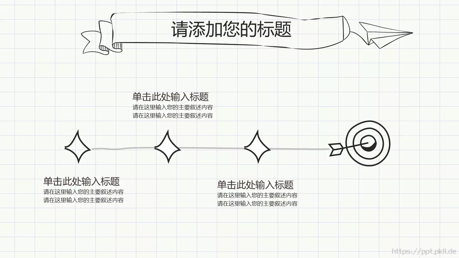 绘论文毕业答辩PPT模板 第 12 页预览图
