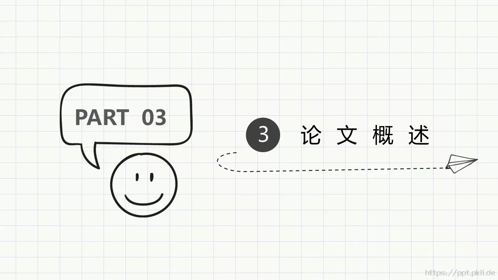 绘论文毕业答辩PPT模板 第 16 页预览图