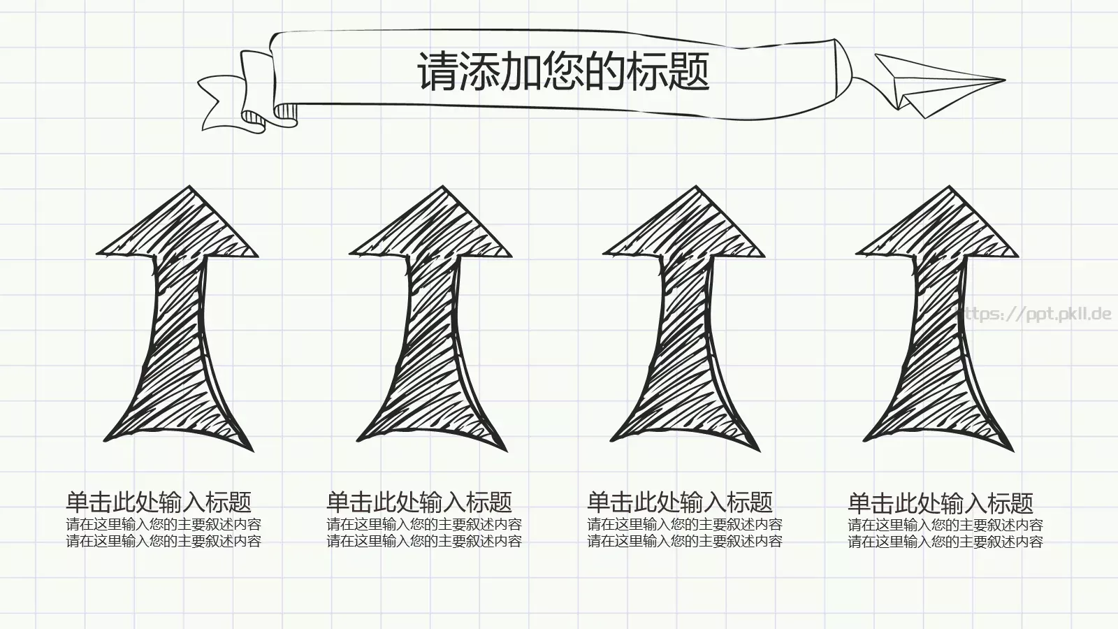 绘论文毕业答辩PPT模板 第 15 页预览图