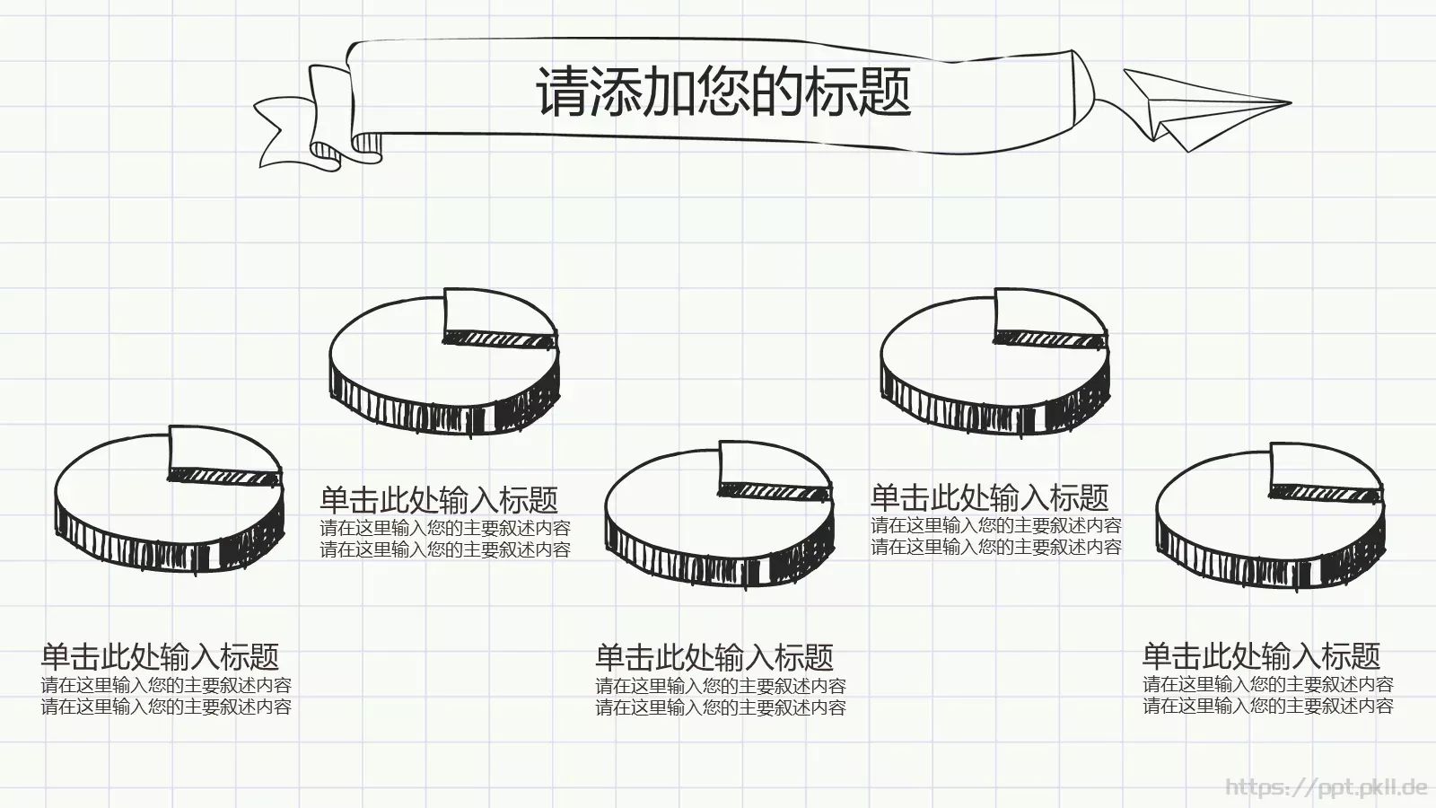 绘论文毕业答辩PPT模板 第 14 页预览图