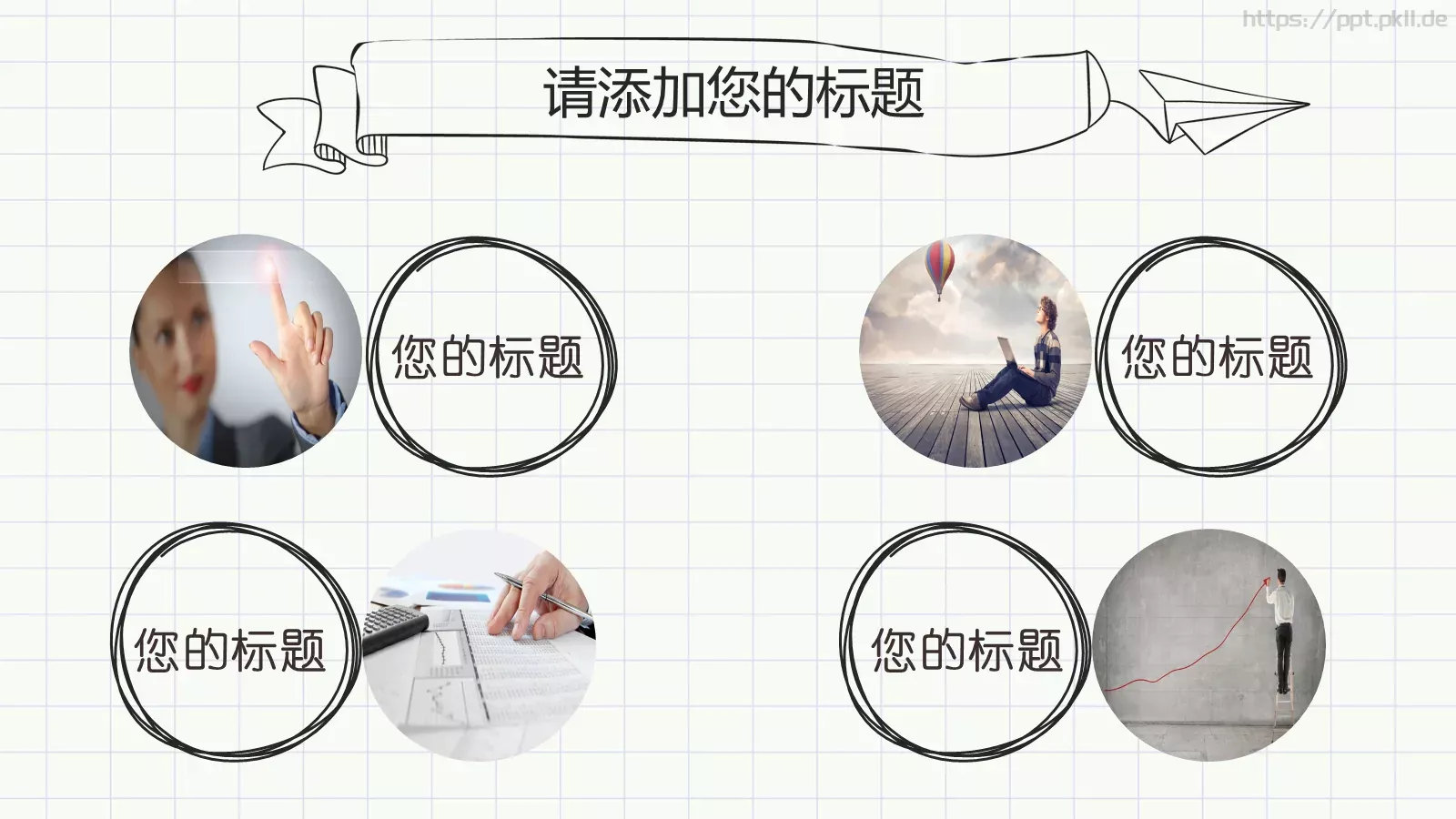 绘论文毕业答辩PPT模板 第 18 页预览图