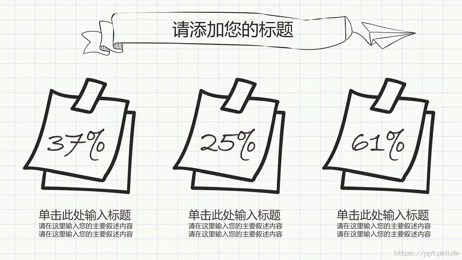 绘论文毕业答辩PPT模板 第 17 页预览图