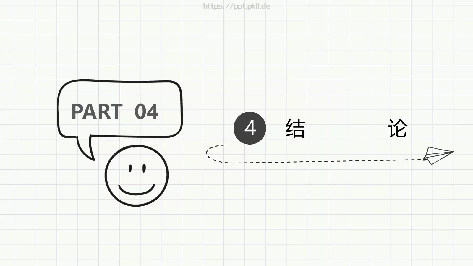 绘论文毕业答辩PPT模板 第 21 页预览图