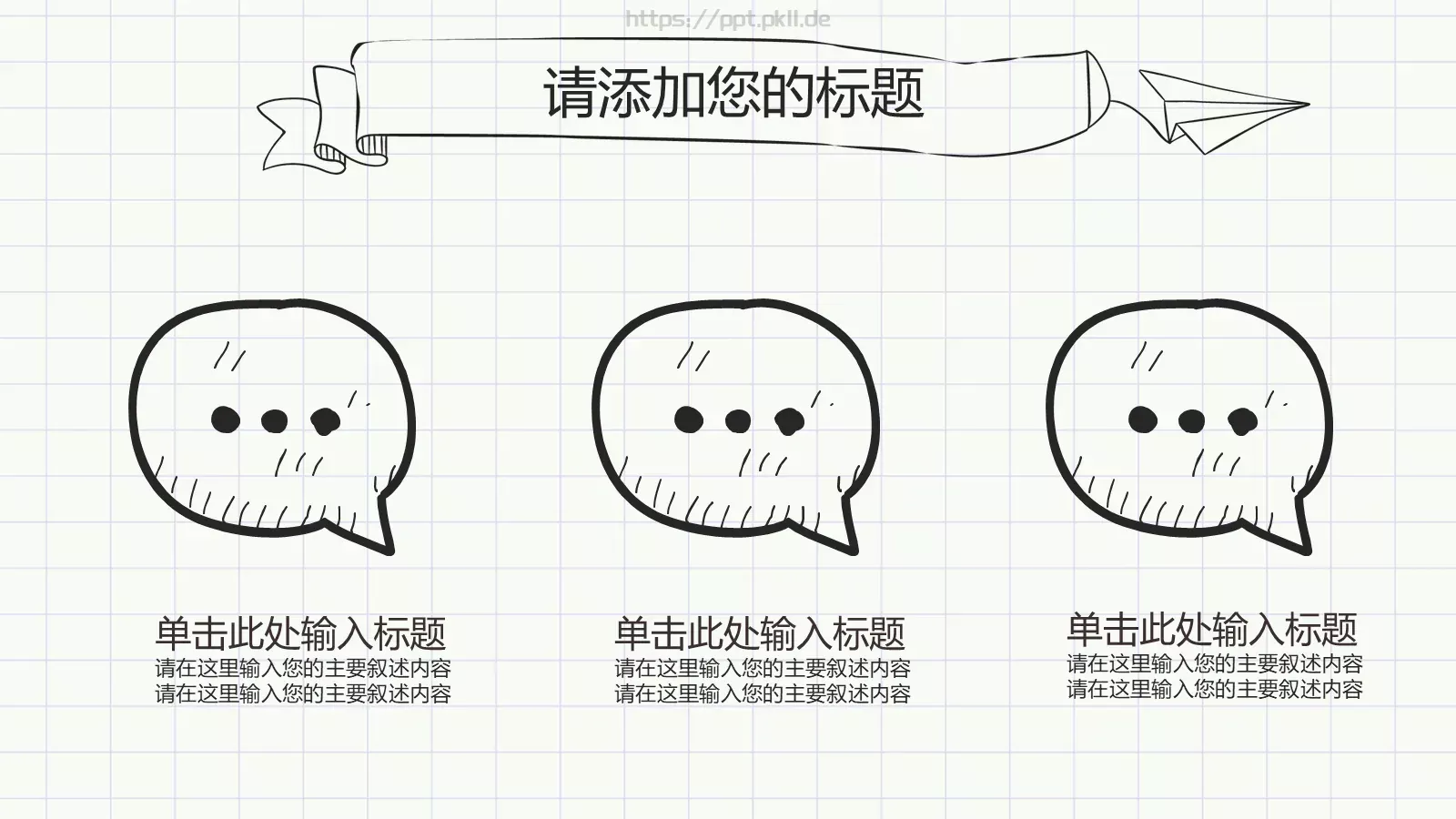 绘论文毕业答辩PPT模板 第 23 页预览图