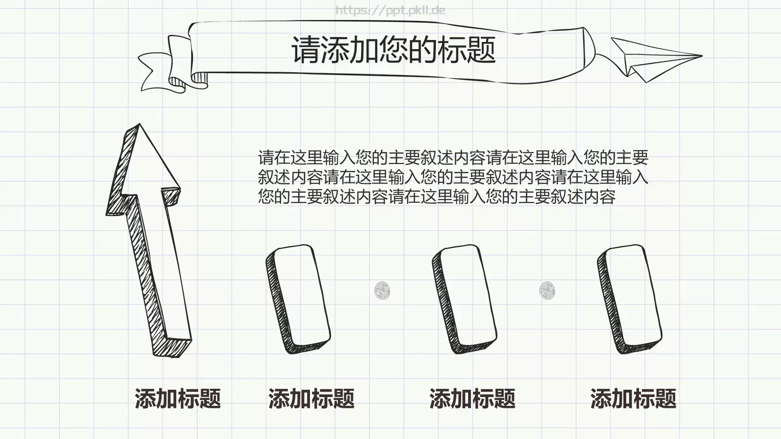 绘论文毕业答辩PPT模板 第 22 页预览图