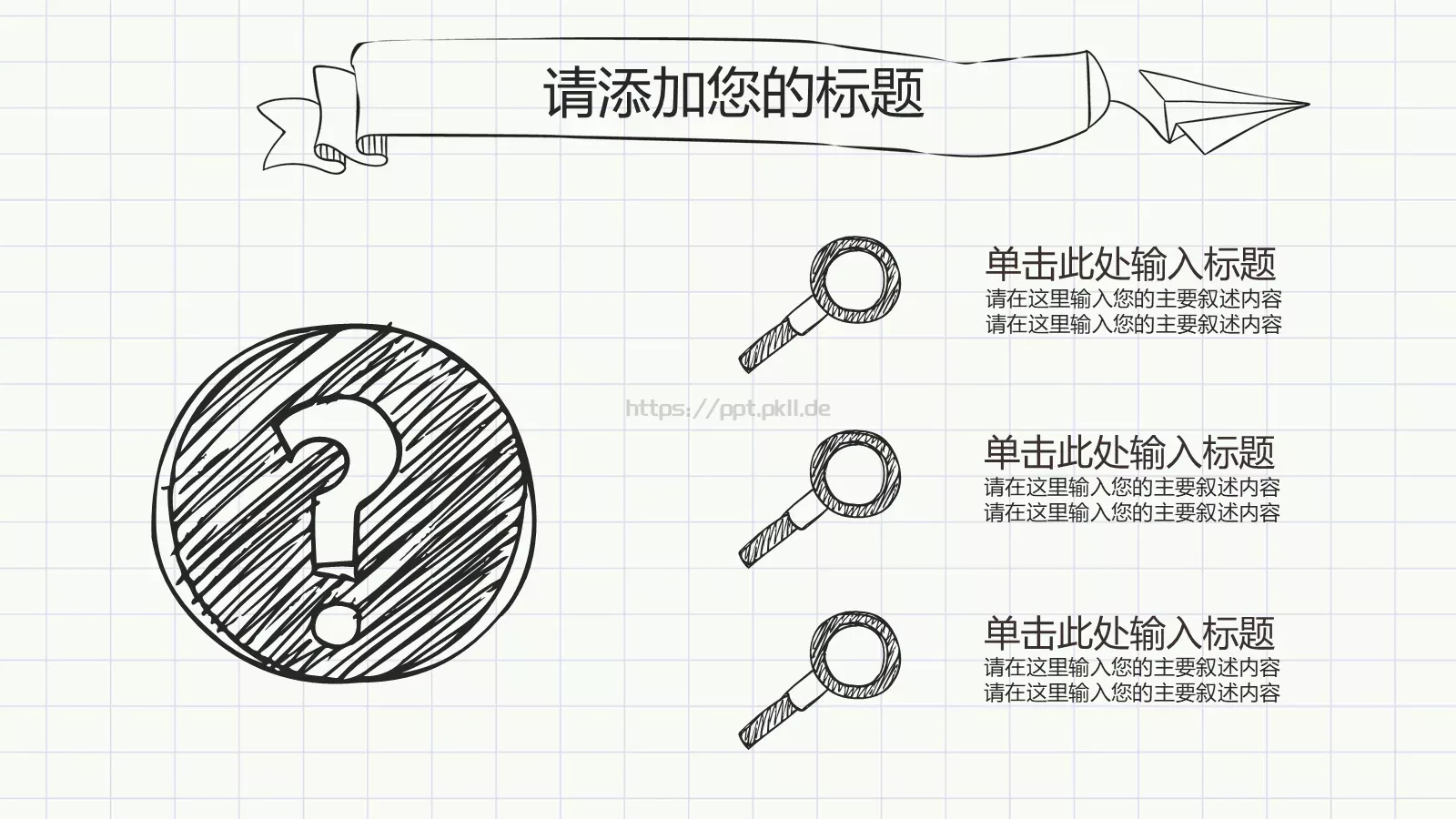 绘论文毕业答辩PPT模板 第 25 页预览图
