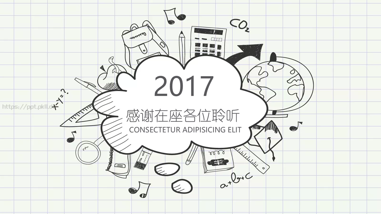 绘论文毕业答辩PPT模板 第 26 页预览图