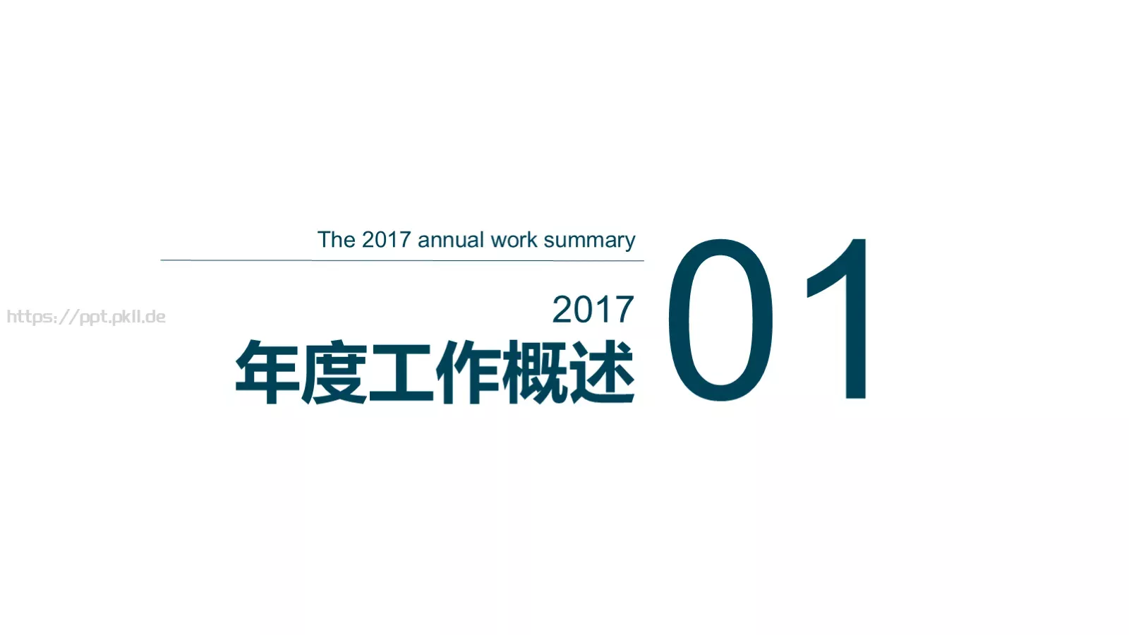 商务汇报工作汇报通用PPT模板 第 3 页缩略图