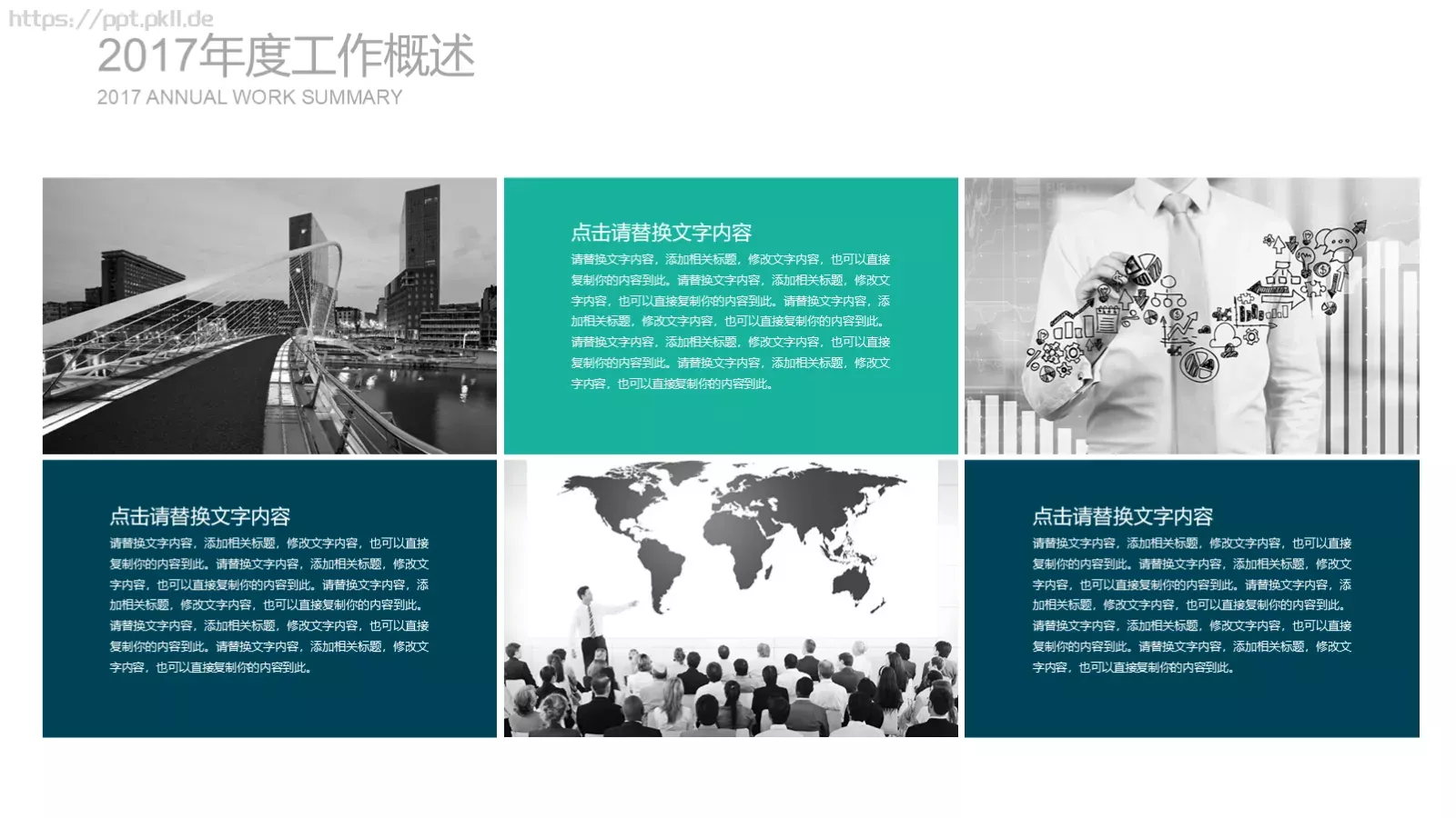 商务汇报工作汇报通用PPT模板 第 4 页缩略图