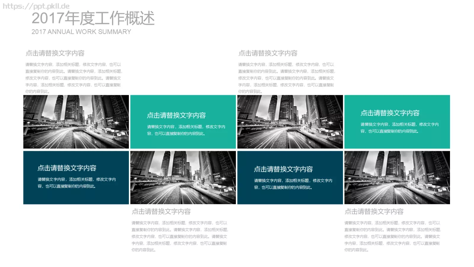 商务汇报工作汇报通用PPT模板 第 9 页预览图