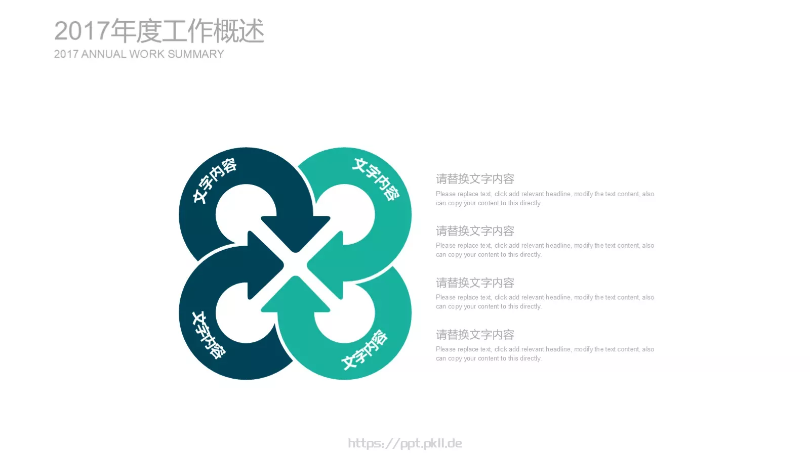 商务汇报工作汇报通用PPT模板 第 15 页预览图