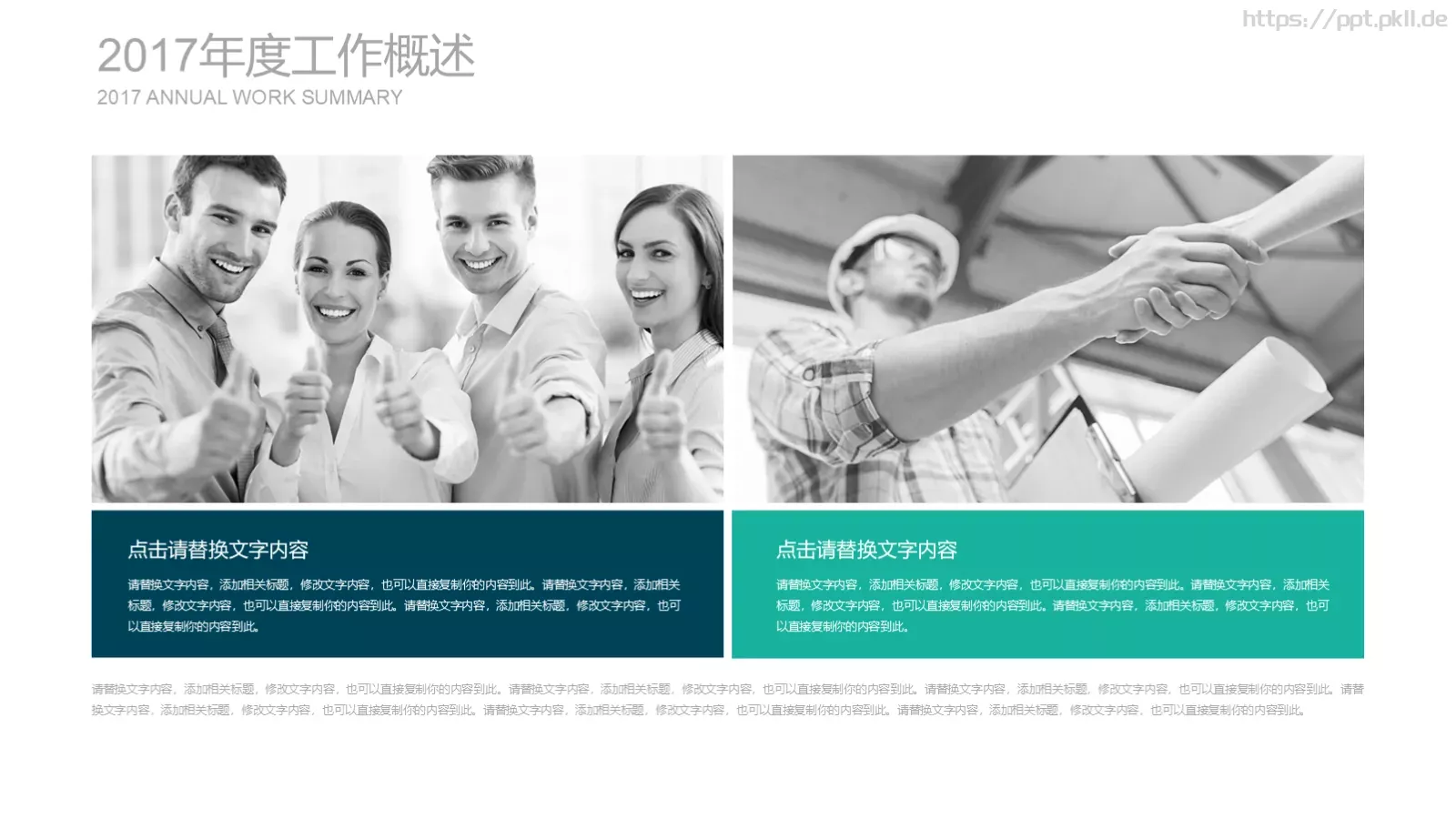 商务汇报工作汇报通用PPT模板 第 14 页预览图