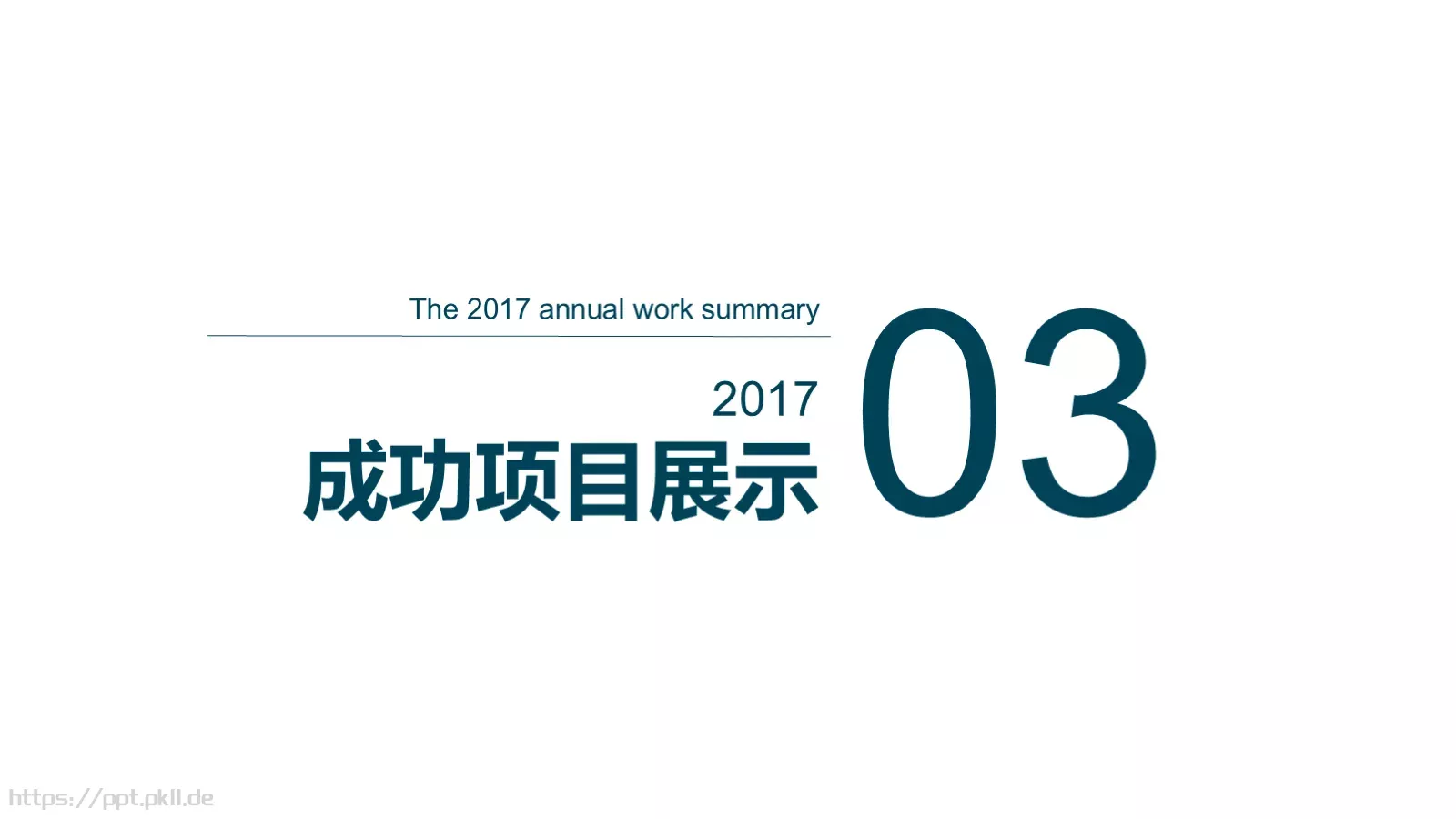 商务汇报工作汇报通用PPT模板 第 13 页预览图