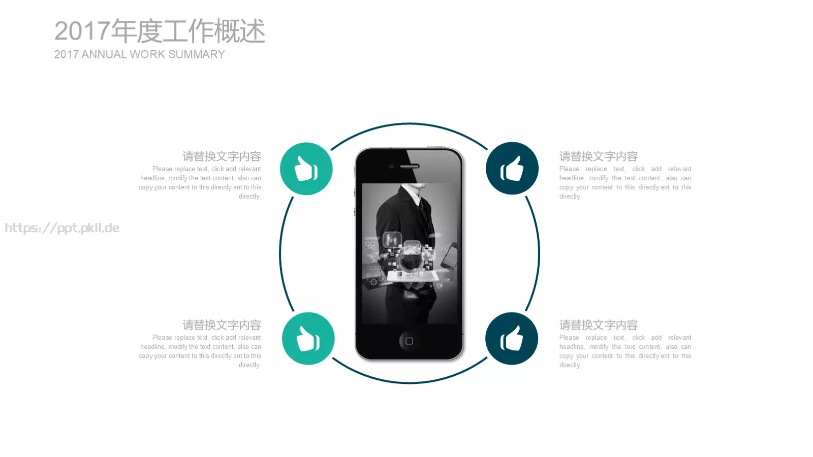 商务汇报工作汇报通用PPT模板 第 16 页预览图