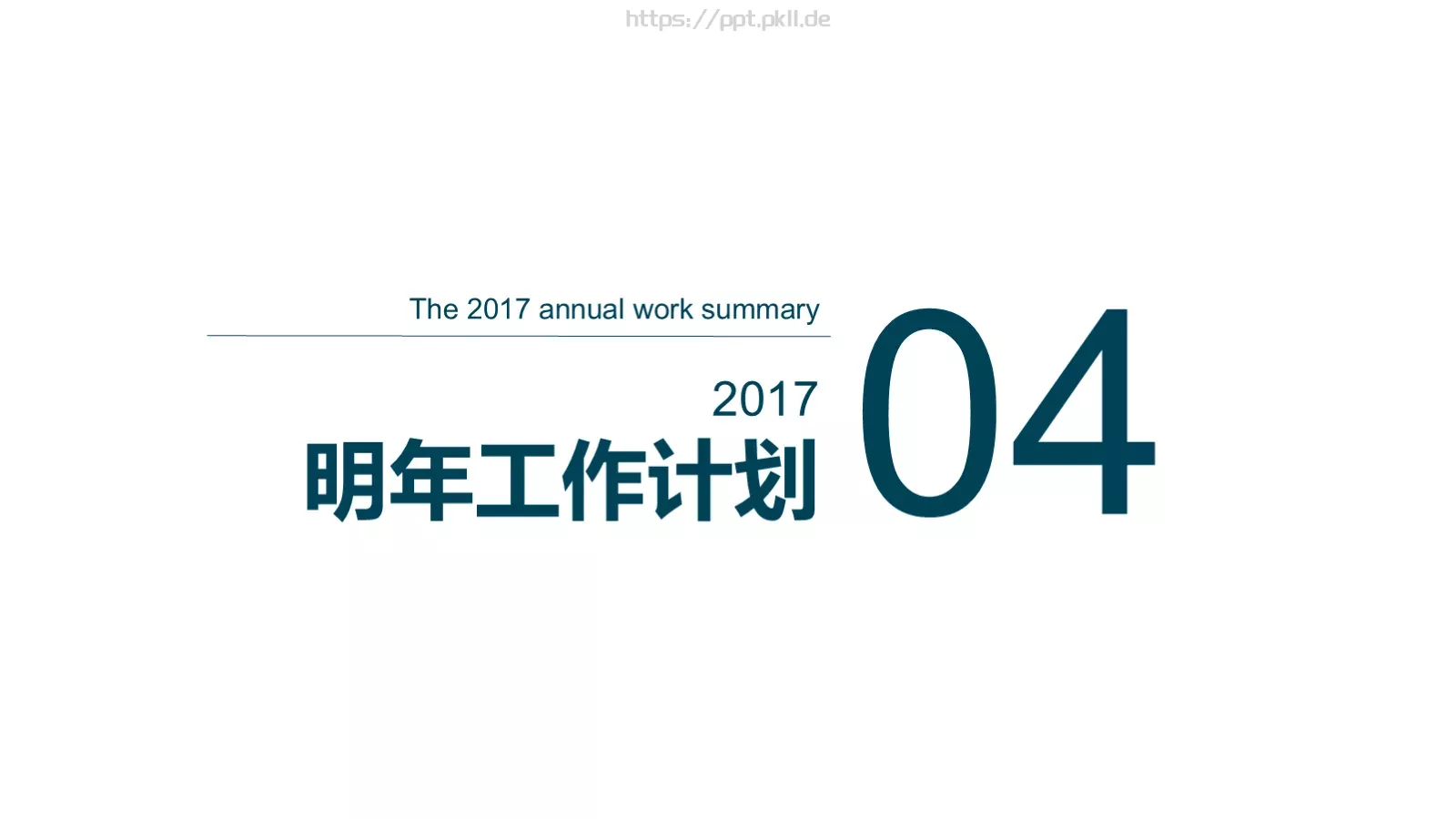 商务汇报工作汇报通用PPT模板 第 18 页预览图