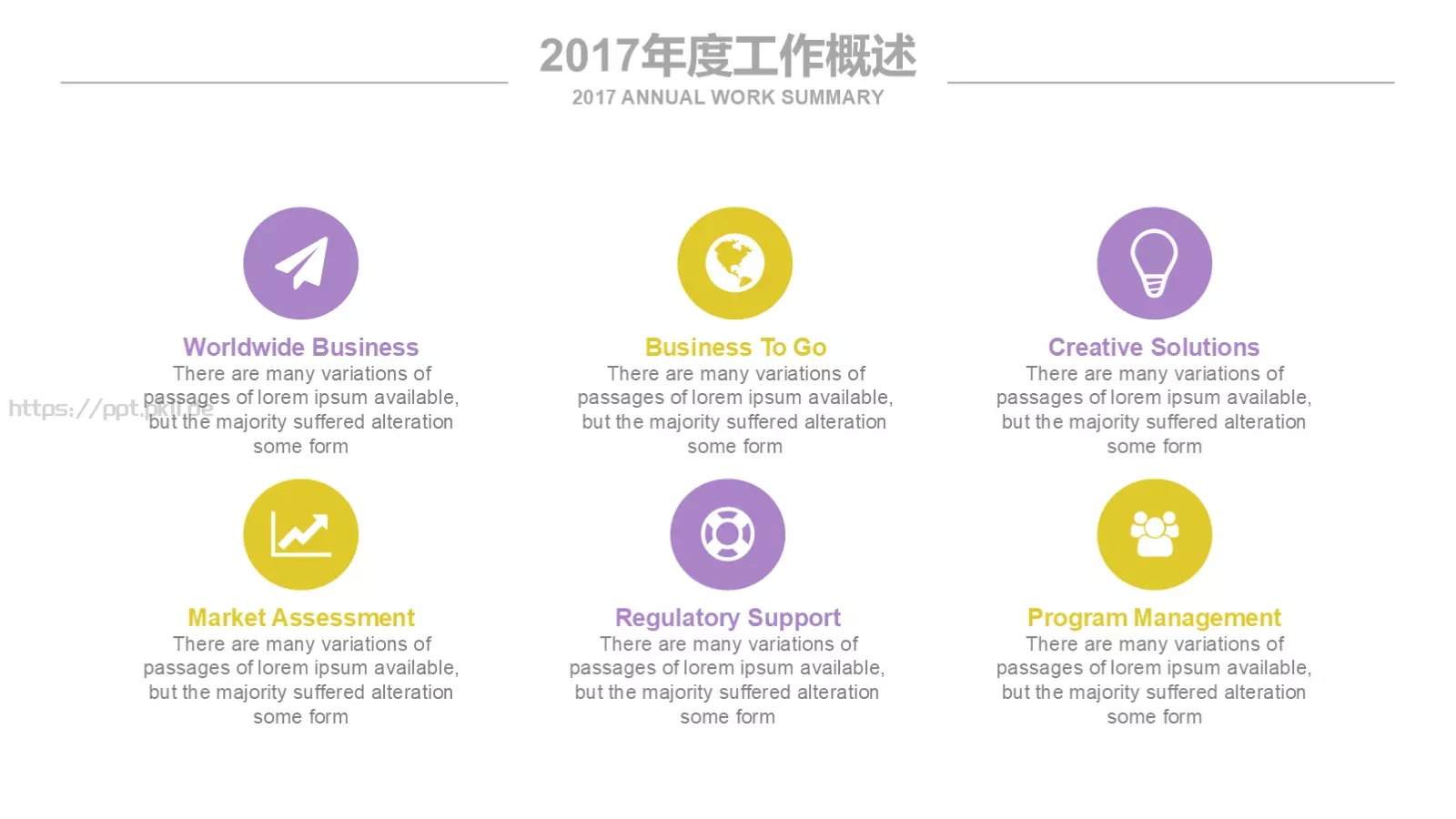 清新淡雅花工作计划PPT模板 第 12 页预览图