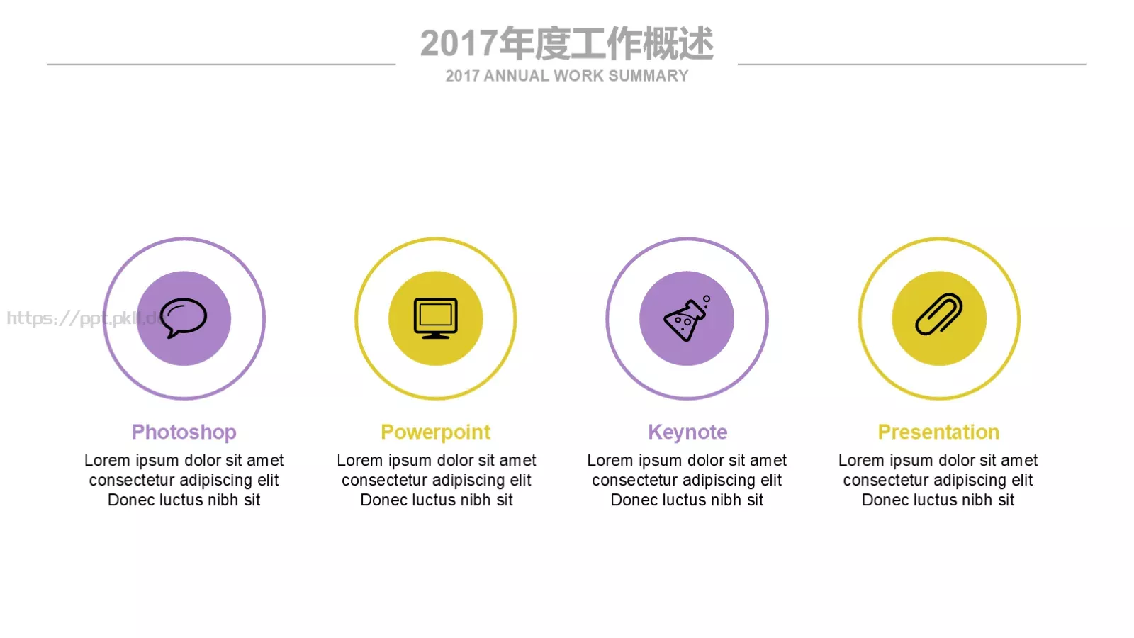 清新淡雅花工作计划PPT模板 第 19 页预览图