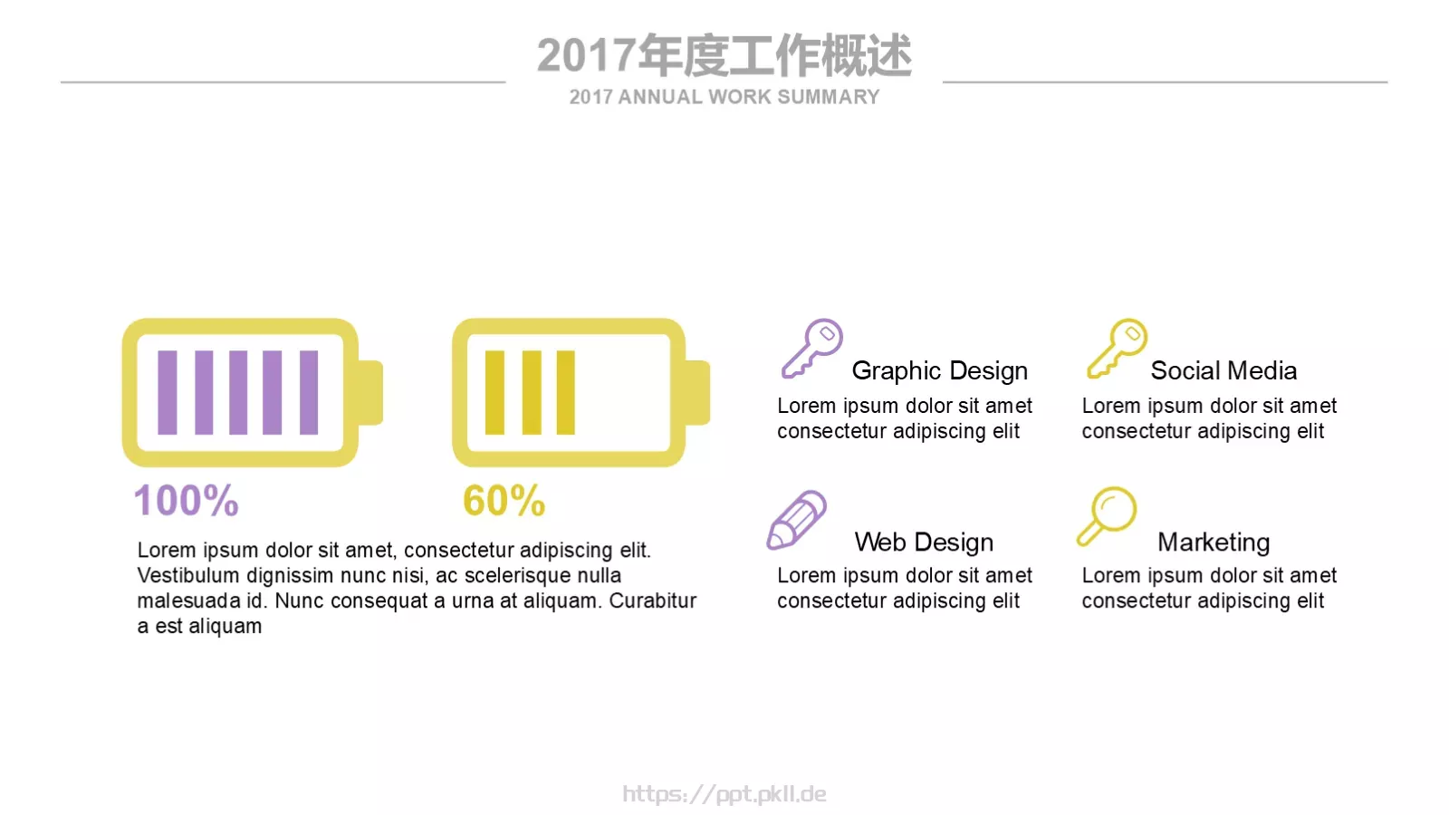 清新淡雅花工作计划PPT模板 第 25 页预览图