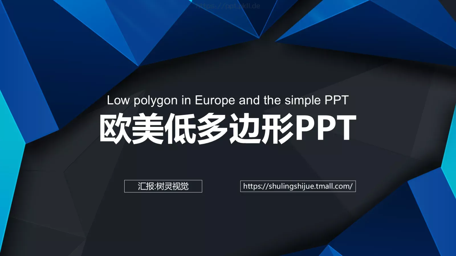 工作计划树灵视觉PPT模板 第 1 页缩略图