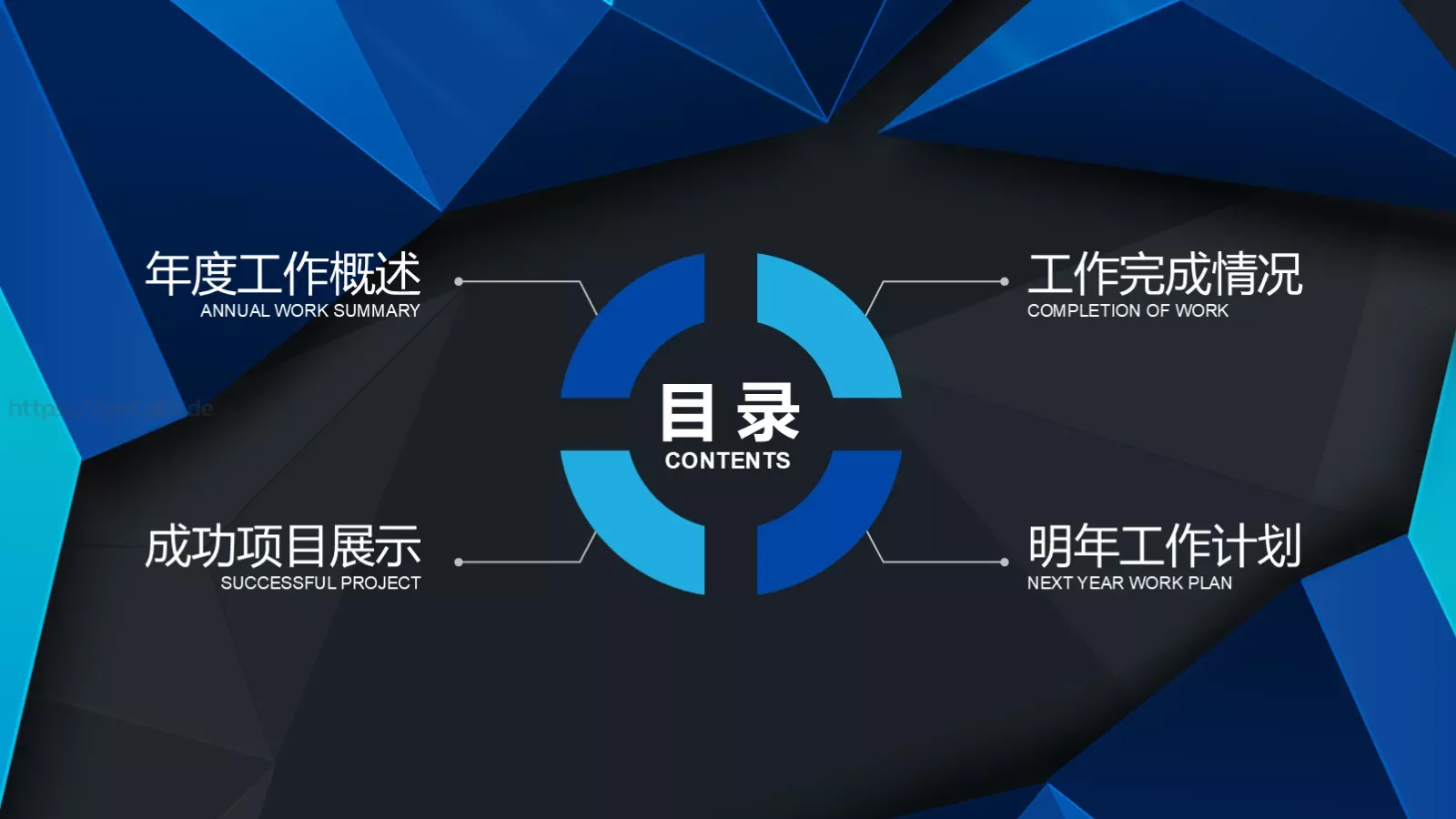 工作计划树灵视觉PPT模板 第 2 页缩略图