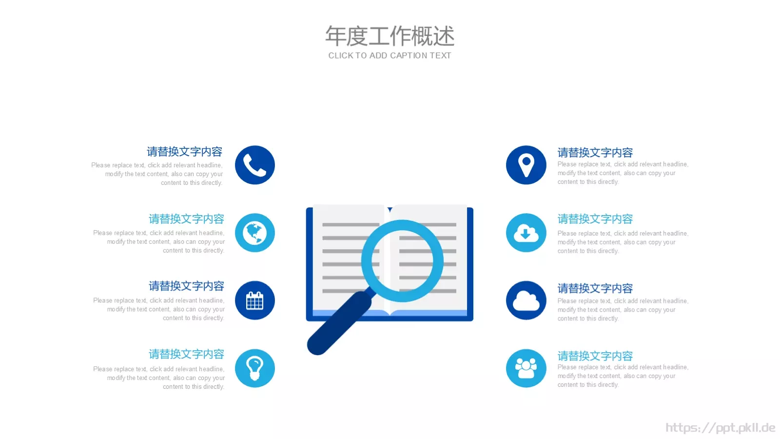 工作计划树灵视觉PPT模板 第 7 页预览图