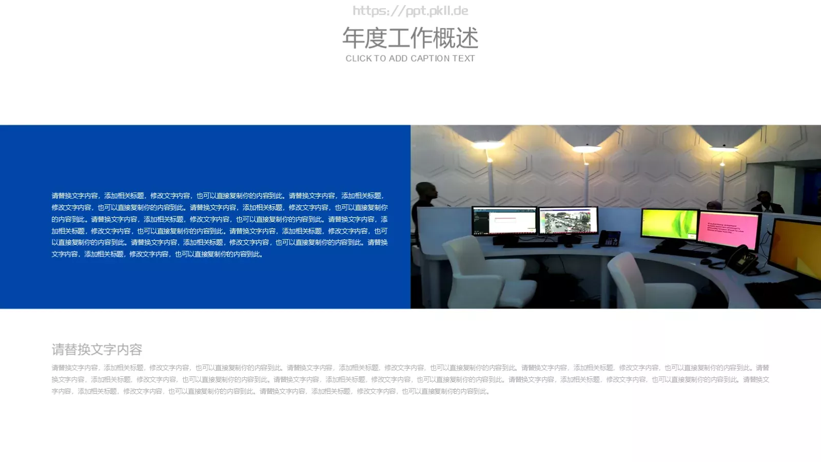 工作计划树灵视觉PPT模板 第 9 页预览图