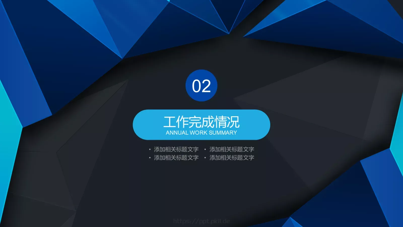 工作计划树灵视觉PPT模板 第 8 页预览图