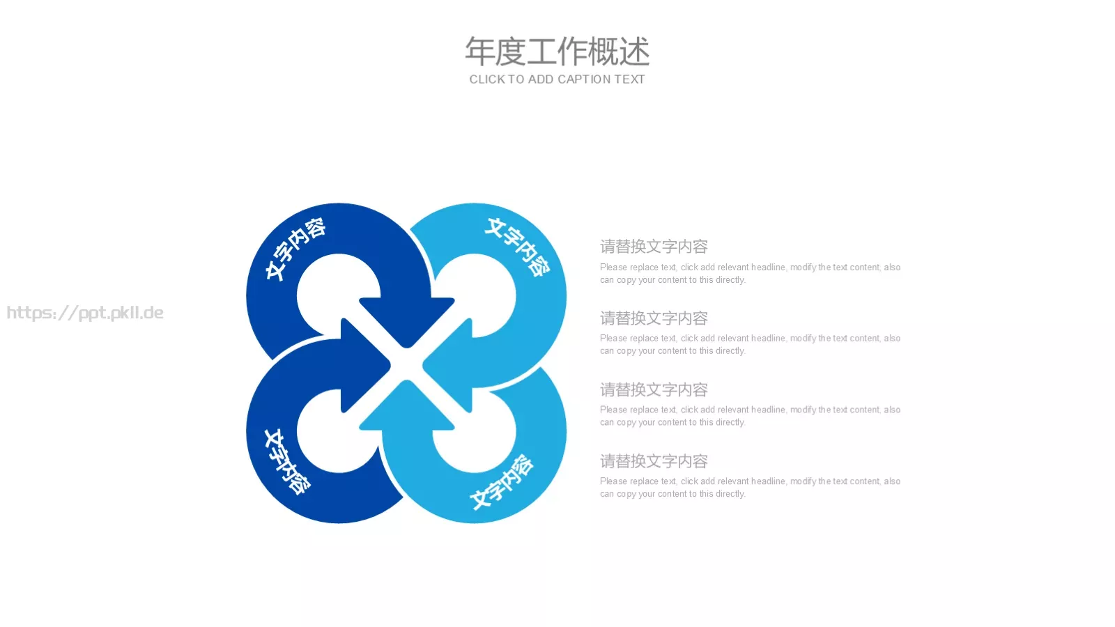 工作计划树灵视觉PPT模板 第 12 页预览图