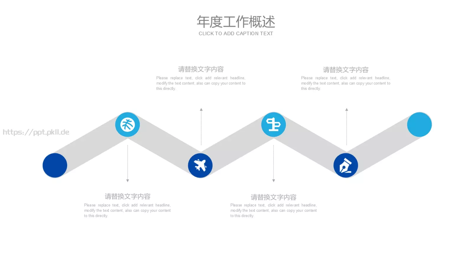工作计划树灵视觉PPT模板 第 11 页预览图