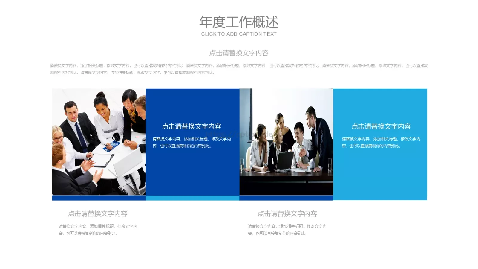 工作计划树灵视觉PPT模板 第 14 页预览图