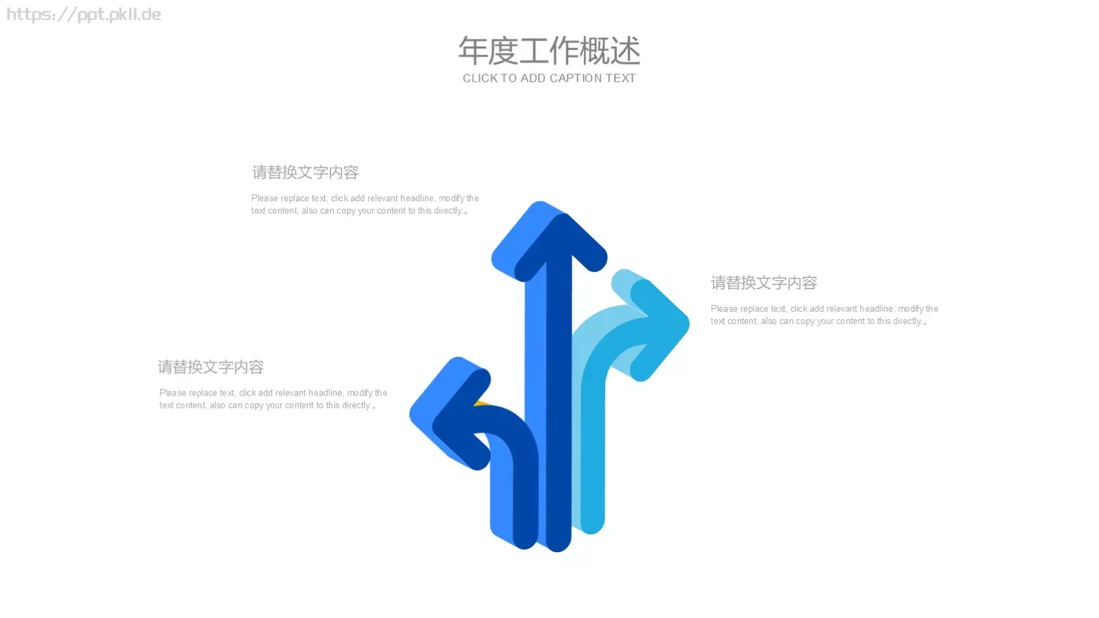 工作计划树灵视觉PPT模板 第 16 页预览图