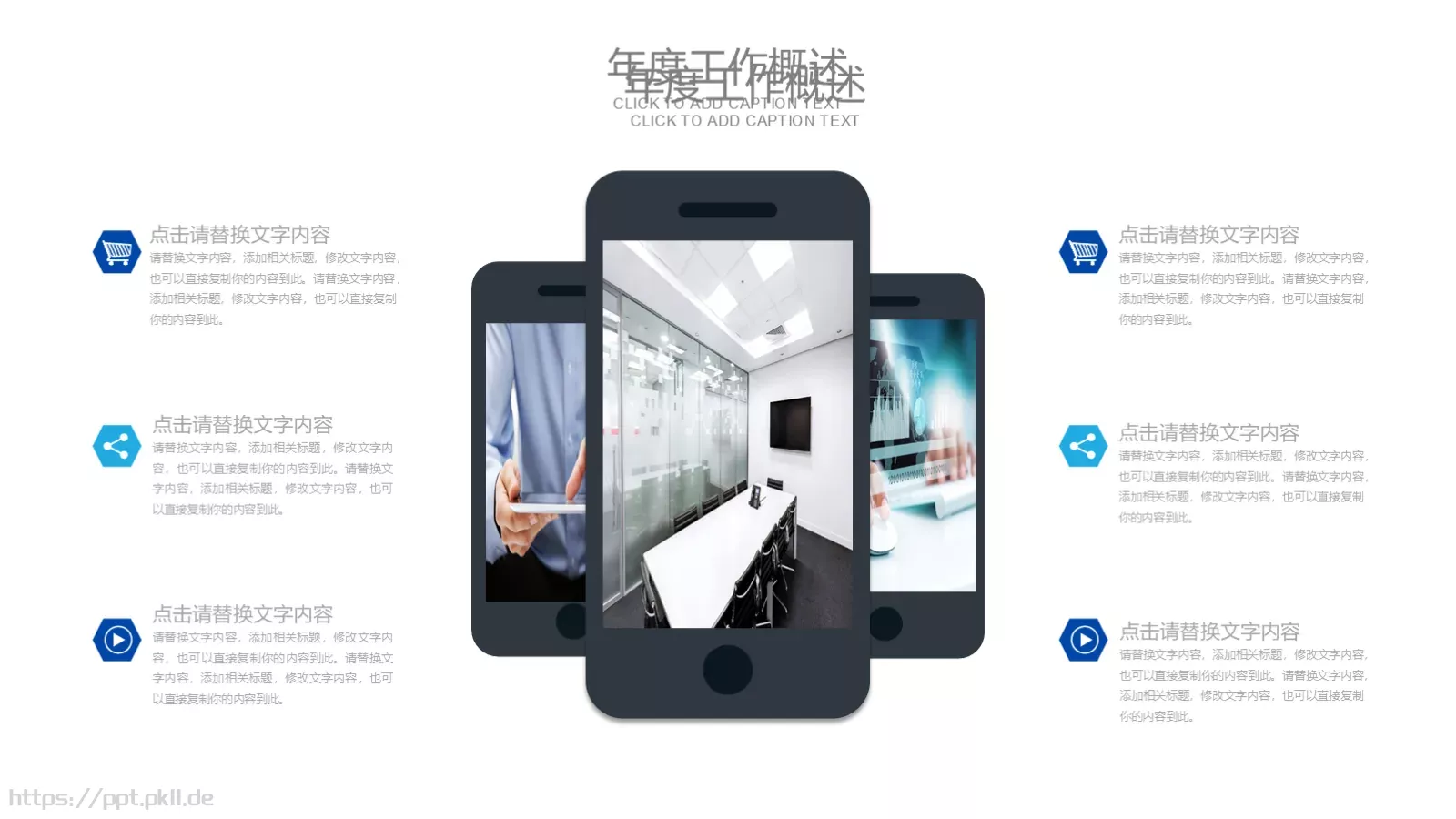 工作计划树灵视觉PPT模板 第 19 页预览图