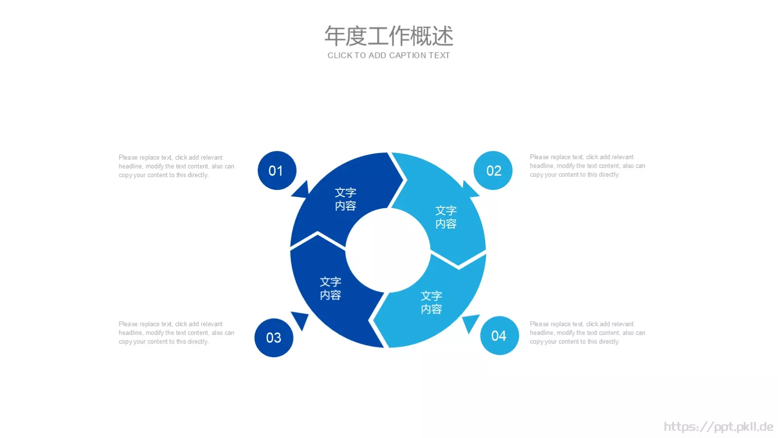 工作计划树灵视觉PPT模板 第 17 页预览图