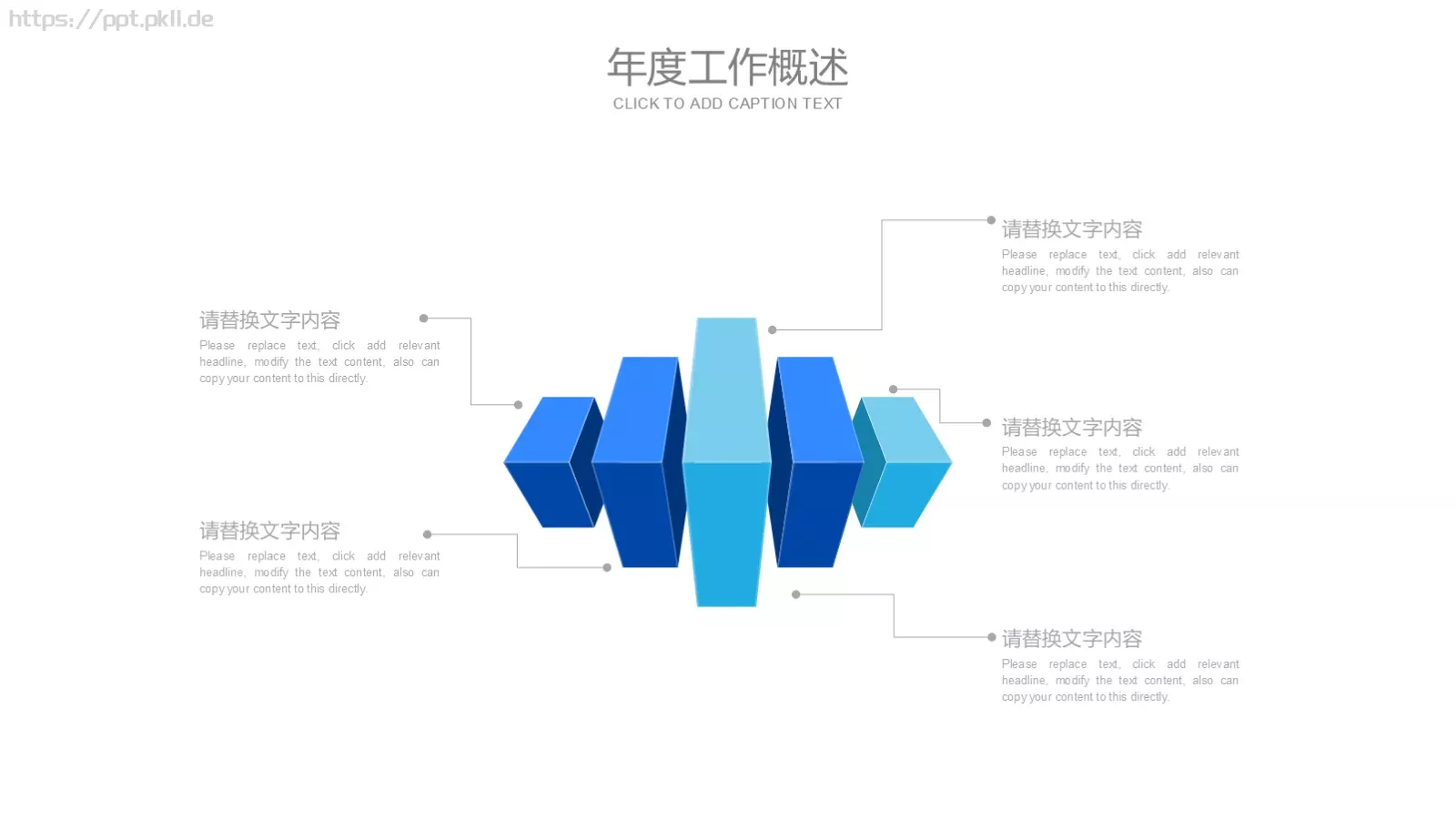 工作计划树灵视觉PPT模板 第 20 页预览图
