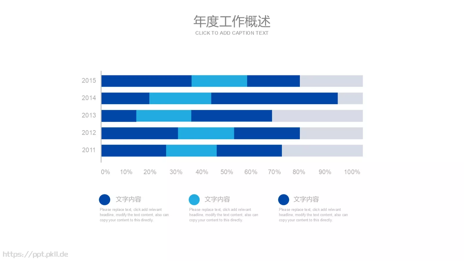 工作计划树灵视觉PPT模板 第 21 页预览图
