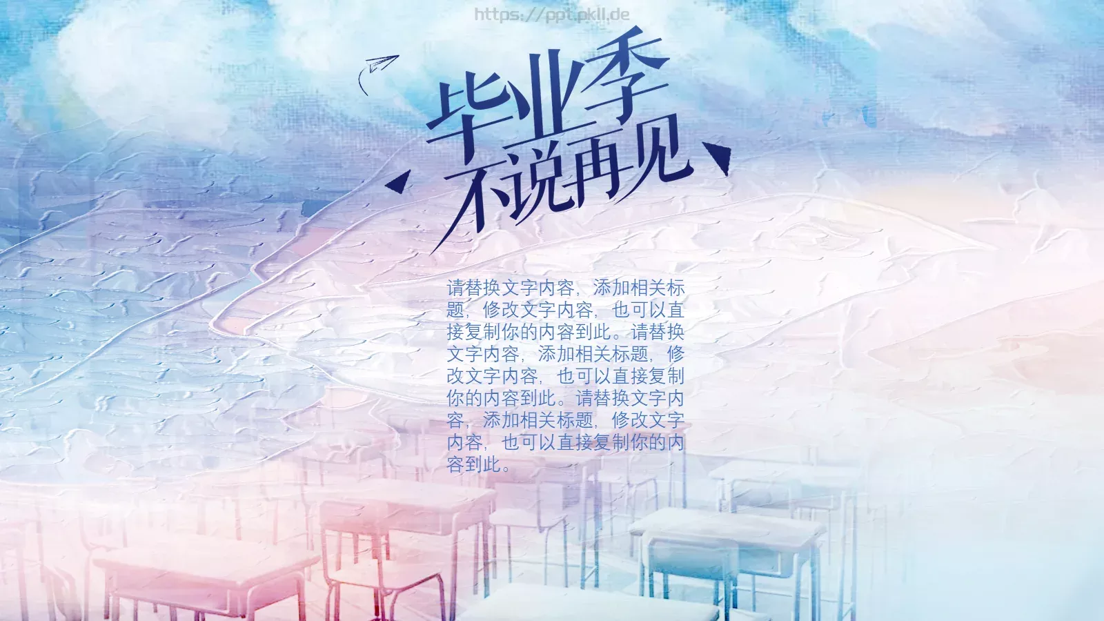 通用模板推荐 (28 第 2 页缩略图