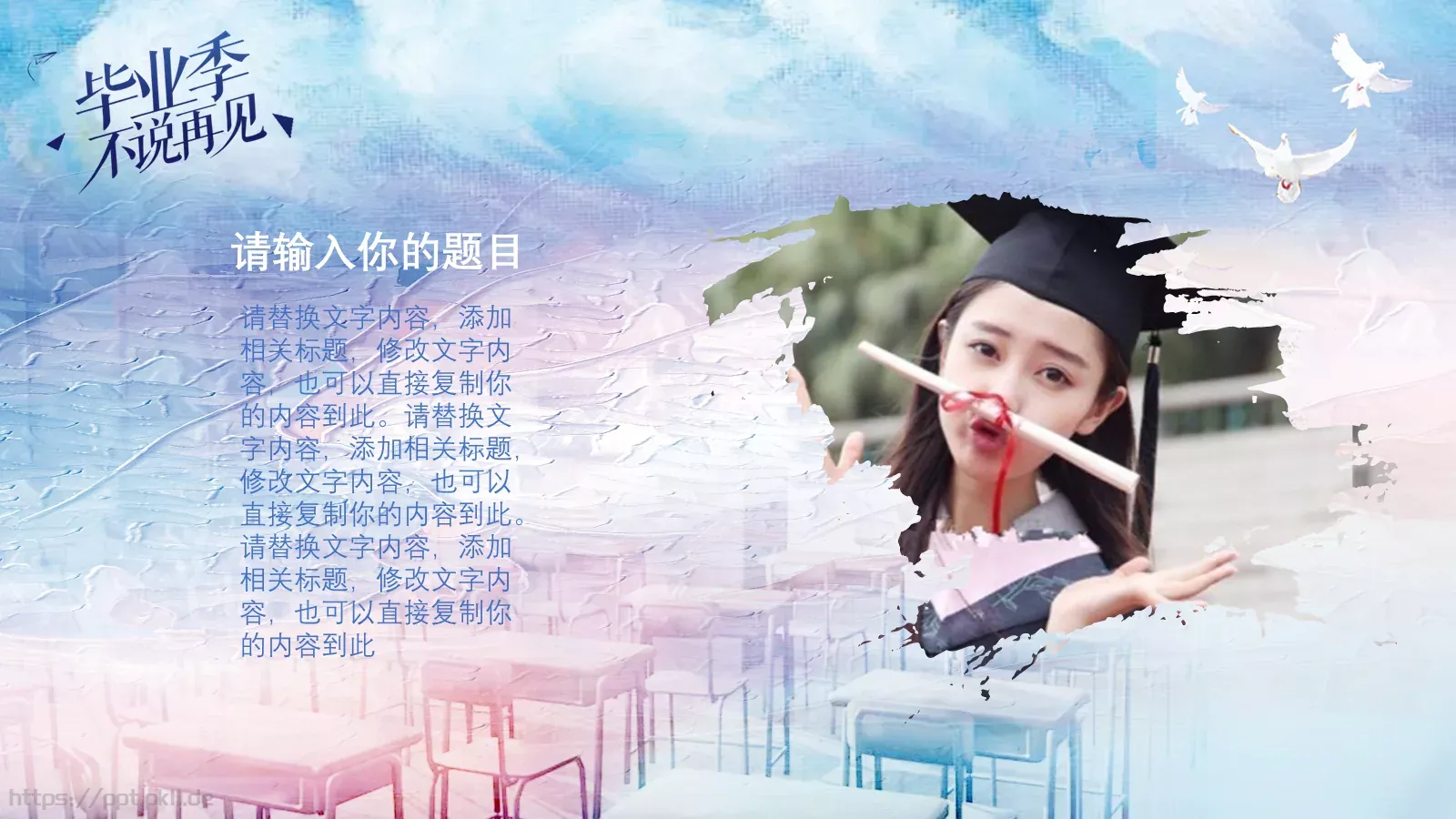 通用模板推荐 (28 第 5 页预览图