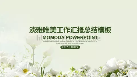 淡雅唯美工作汇报总结PPT模板 缩略图