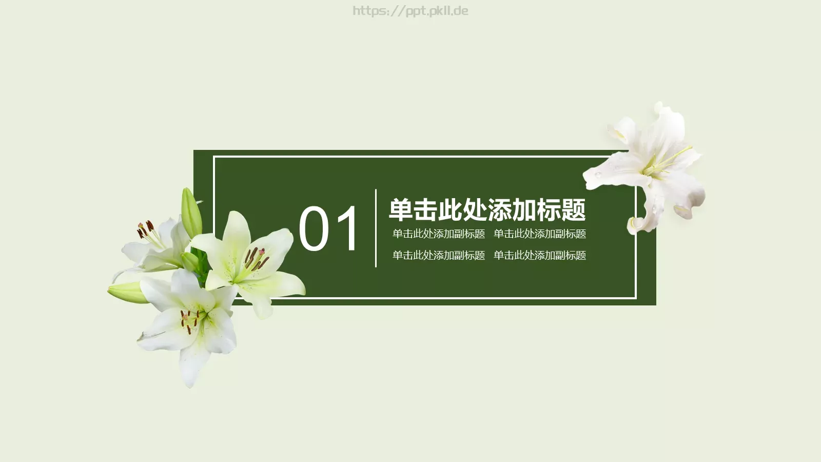 淡雅唯美工作汇报总结PPT模板 第 3 页缩略图