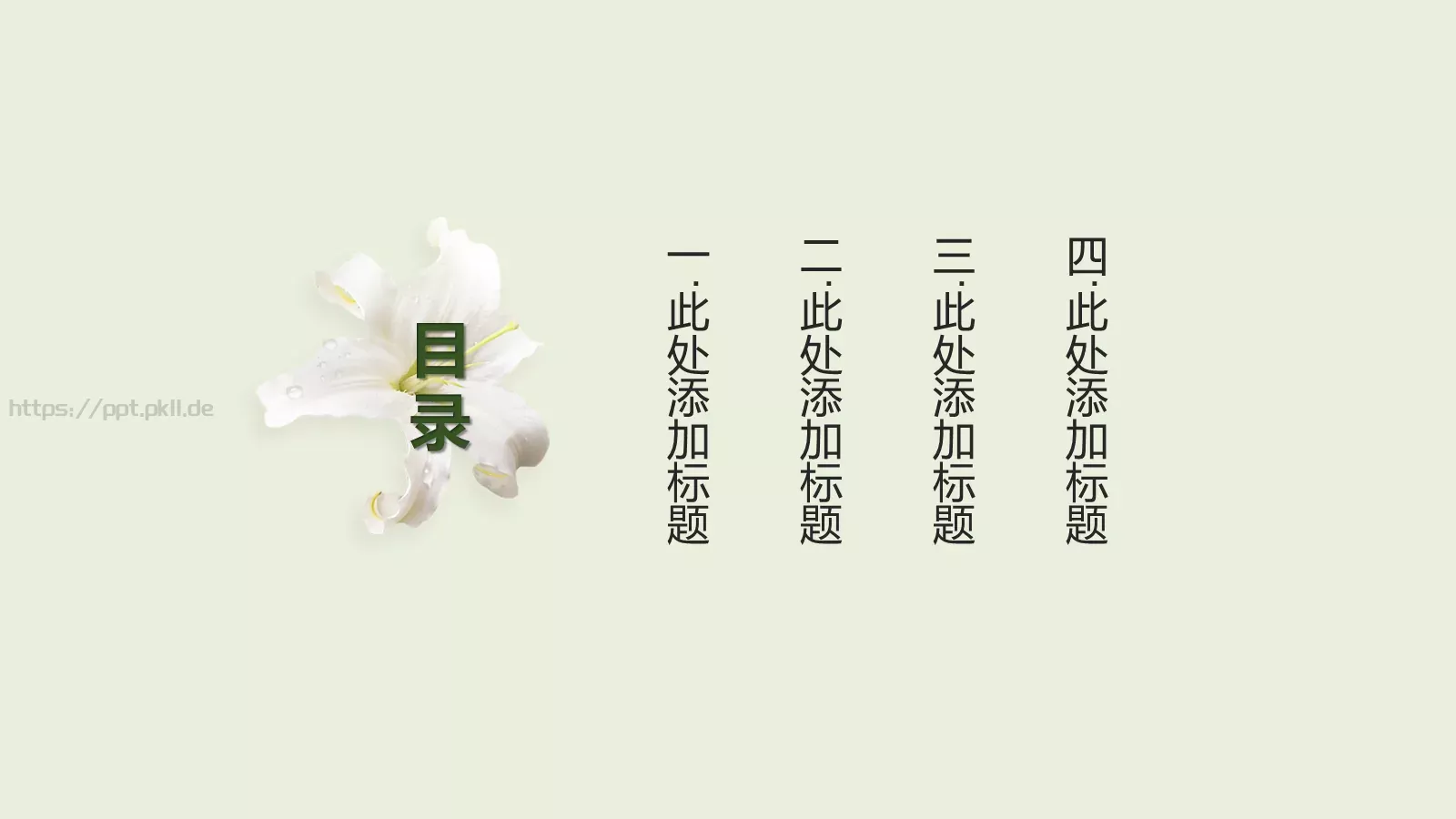 淡雅唯美工作汇报总结PPT模板 第 2 页缩略图