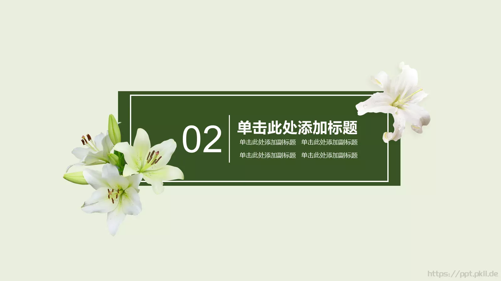 淡雅唯美工作汇报总结PPT模板 第 8 页预览图
