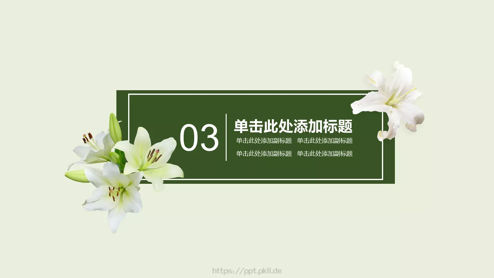 淡雅唯美工作汇报总结PPT模板 第 14 页预览图