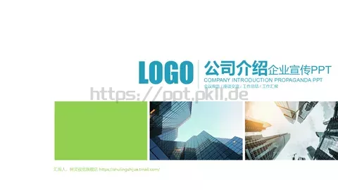 工作总结PPT模板 缩略图