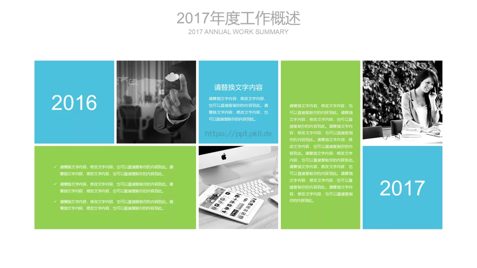 工作总结PPT模板 第 4 页缩略图