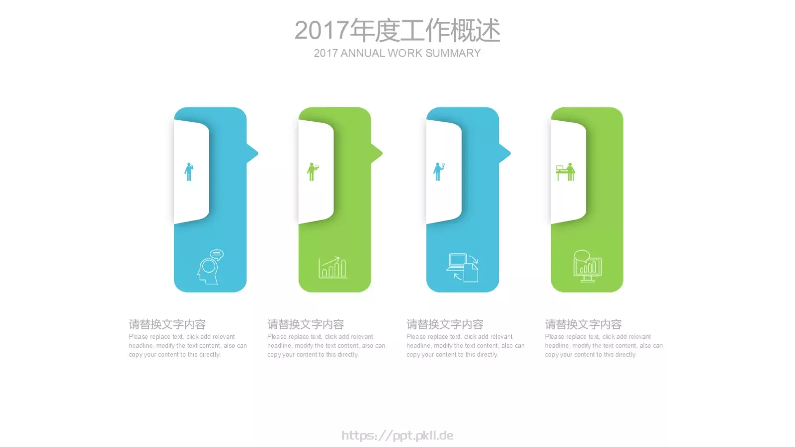 工作总结PPT模板 第 6 页预览图