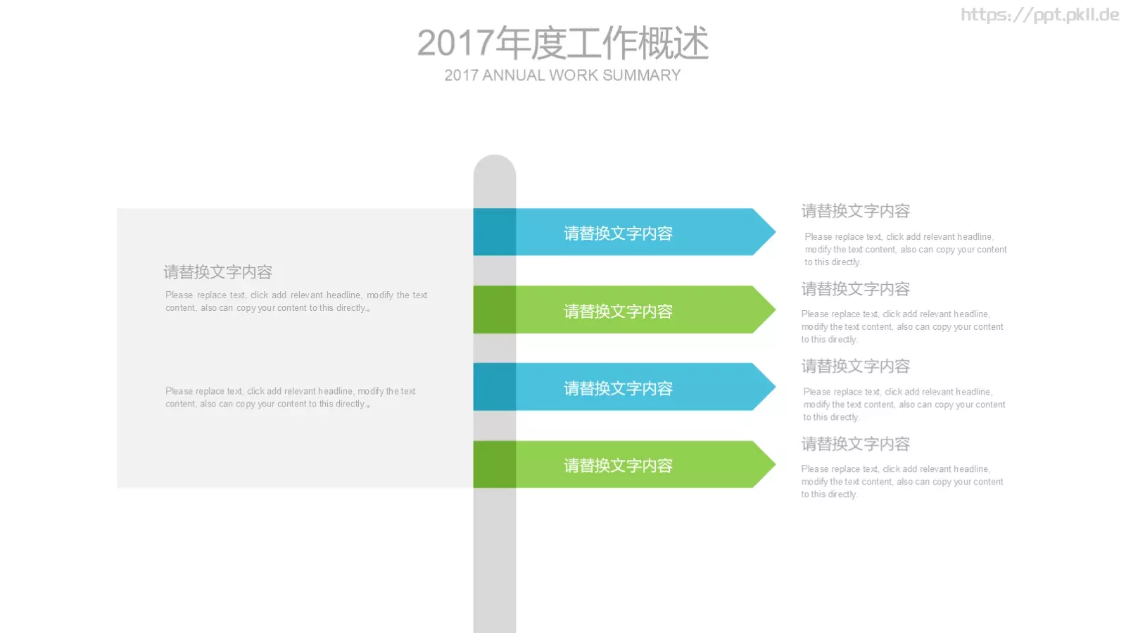 工作总结PPT模板 第 11 页预览图