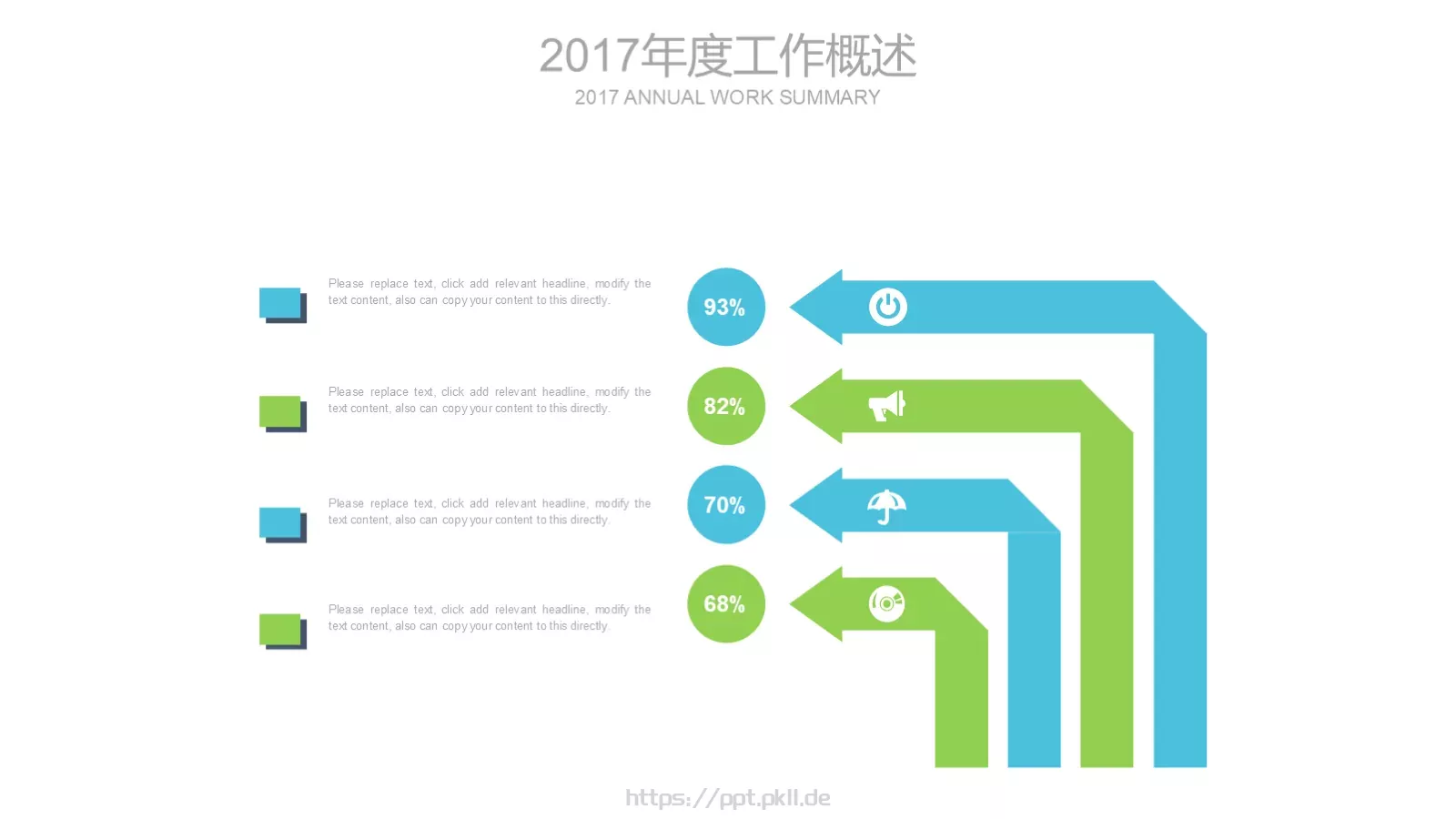工作总结PPT模板 第 10 页预览图