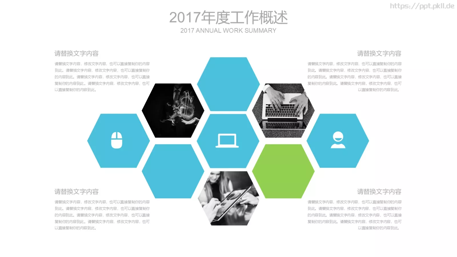 工作总结PPT模板 第 9 页预览图